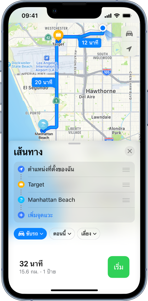 แอปแผนที่ที่แสดงเส้นทางขับขี่ซึ่งมีจุดแวะหลายจุดตามเส้นทาง