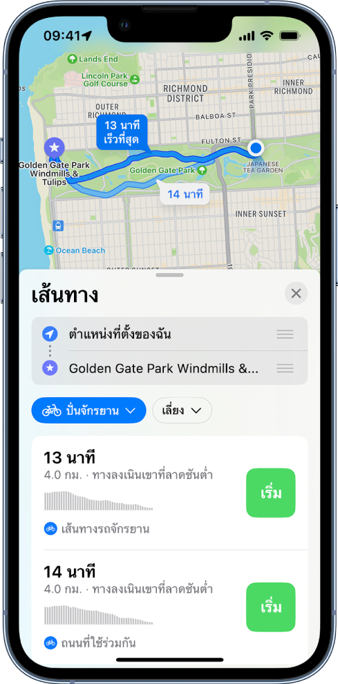 แผนที่ที่แสดงเส้นทางปั่นจักรยานสองเส้นทาง บัตรเส้นทางที่ด้านล่างสุดให้รายละเอียดสำหรับเส้นทาง ซึ่งรวมถึงเวลาเดินทางโดยประมาณ การเปลี่ยนแปลงความสูง และประเภทของถนน ปุ่มเริ่มแสดงอยู่ถัดจากคำอธิบายเส้นทางแต่ละเส้น