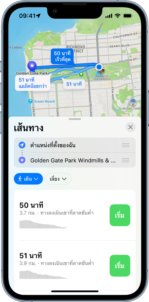 แผนที่ที่แสดงเส้นทางเดินสองเส้นทาง บัตรเส้นทางที่ด้านล่างสุดให้รายละเอียดสำหรับเส้นทางแรก ซึ่งรวมถึงเวลาเดินทางโดยประมาณและการเปลี่ยนแปลงความสูง ปุ่มเริ่มแสดงอยู่ถัดจากคำอธิบายเส้นทางแต่ละเส้น