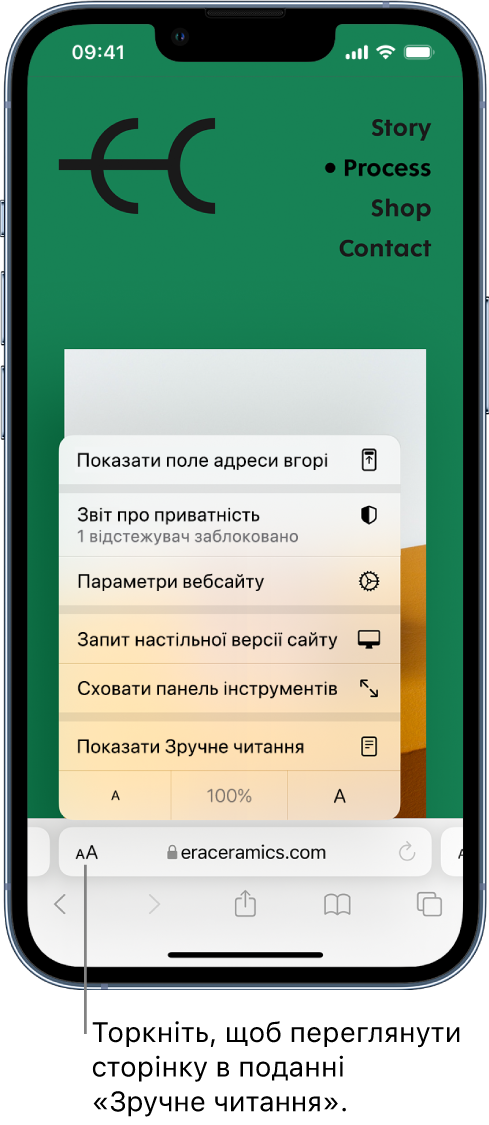 Меню параметрів сторінки. У нижній частині меню відображається параметр «Показати Зручне читання».