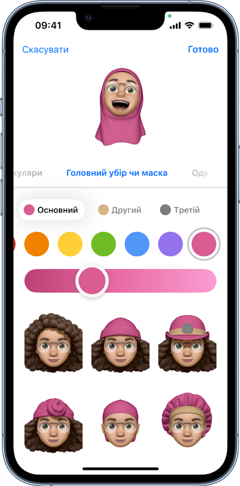 Екран Memoji, угорі якого відображається створюваний персонаж. Під ним — елементи для налаштування, а ще нижче — варіанти для вибраного елемента. Зверху справа розміщена кнопка «Готово», а зверху зліва — кнопка «Скасувати».