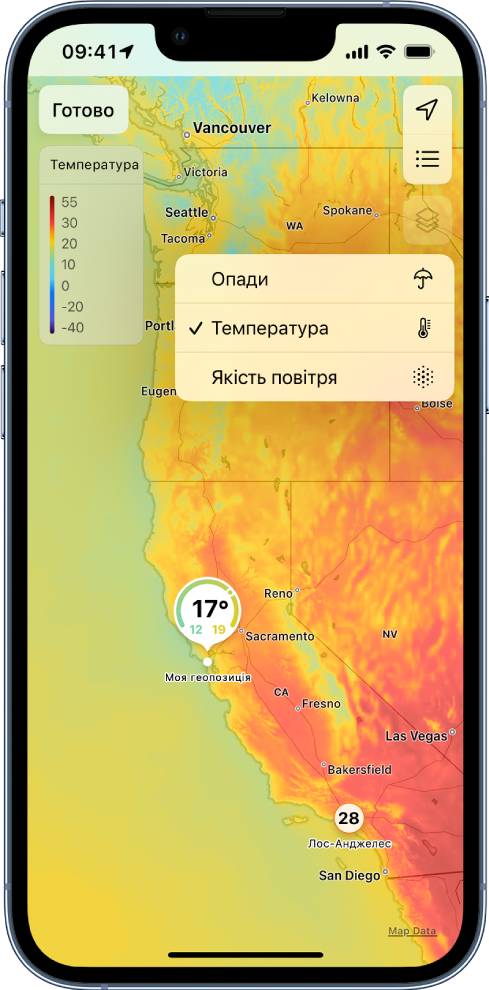 Карта температур навколишнього регіону заповнює екран. У верхньому правому куті зверху донизу розташовані кнопки «Поточне місце» й «Улюблені місця». У меню посередині екрана відображаються такі кнопки для змінення відображення екрана: «Температура», «Опади» та «Якість повітря». У верхньому лівому куті є кнопка «Готово».