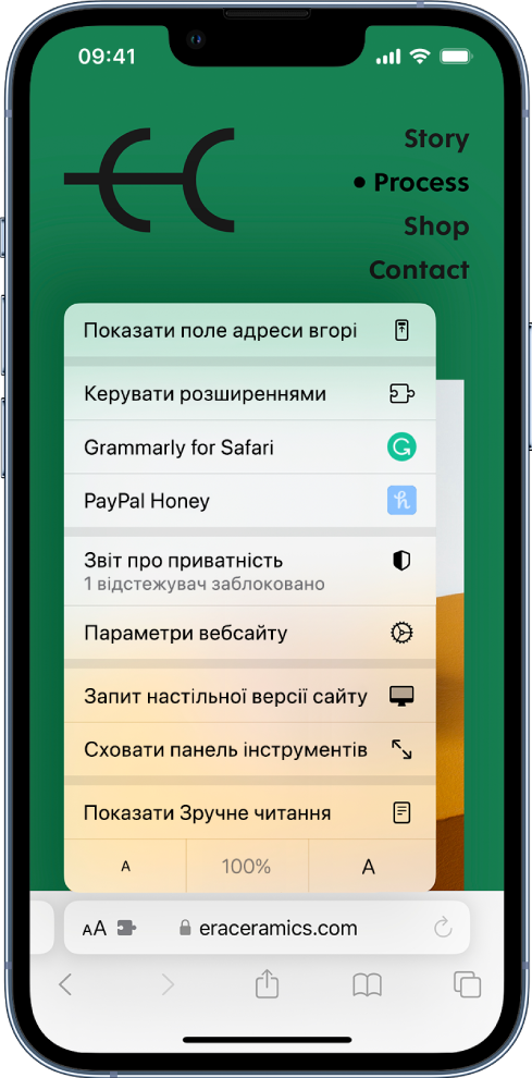 Меню параметрів сторінки. Угорі відображається параметр «Показати верхнє поле адреси». Нижче — параметр «Керування розширеннями», а далі — інстальовані розширення: «Honey» та «Grammarly» для Safari.