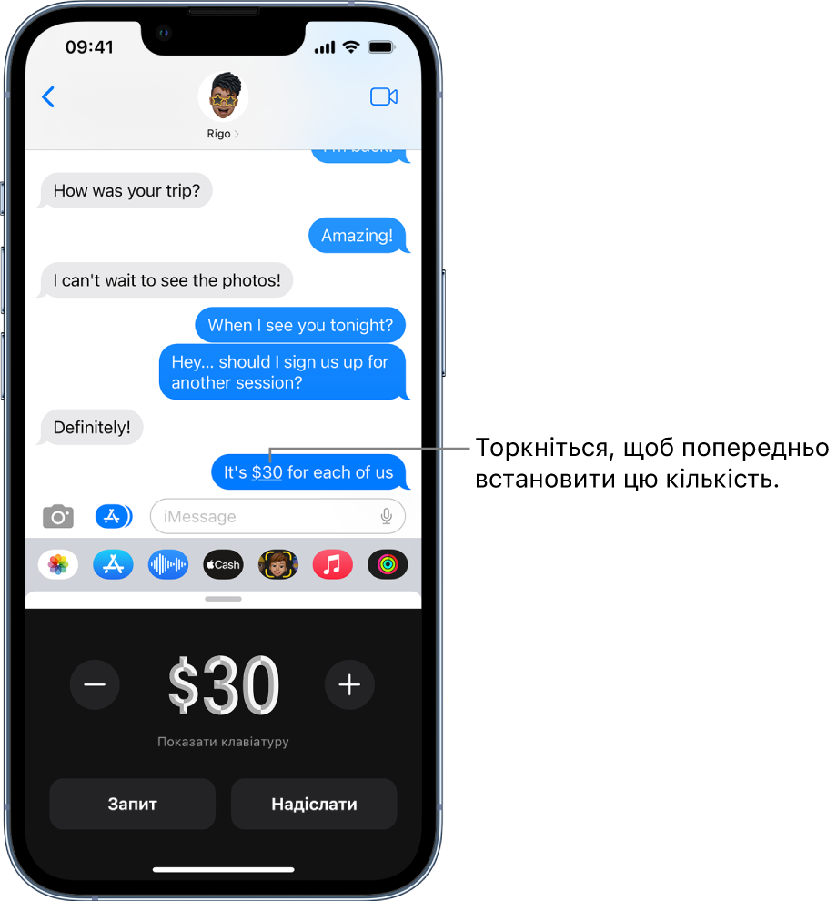 Розмова iMessage, унизу якою відкрито програму Apple Pay.