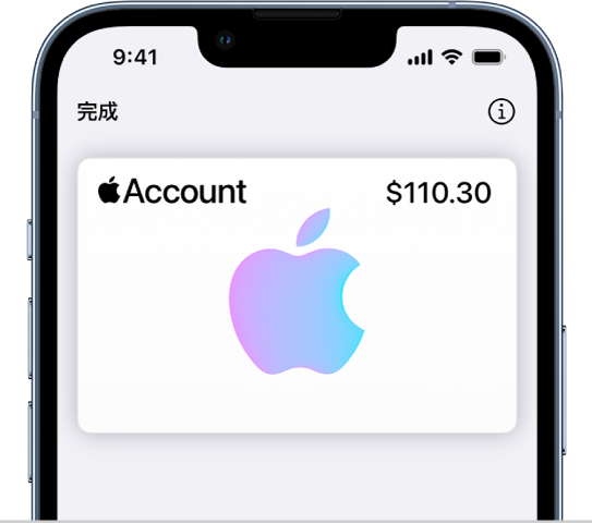 「銀包」中的「Apple 帳户卡」右上角顯示帳户餘額。