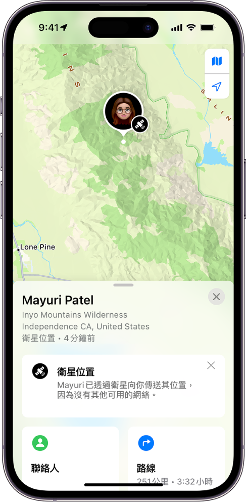 在有朋友透過衛星分享其位置時會出現的「尋找」畫面。