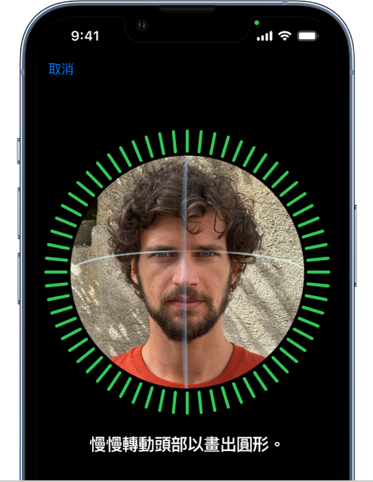 Face ID 識別設定畫面。螢幕上顯示一張臉孔，其被一個圓形包圍。臉孔下方的文字指示用户慢慢移動其頭部，以畫出圓形。