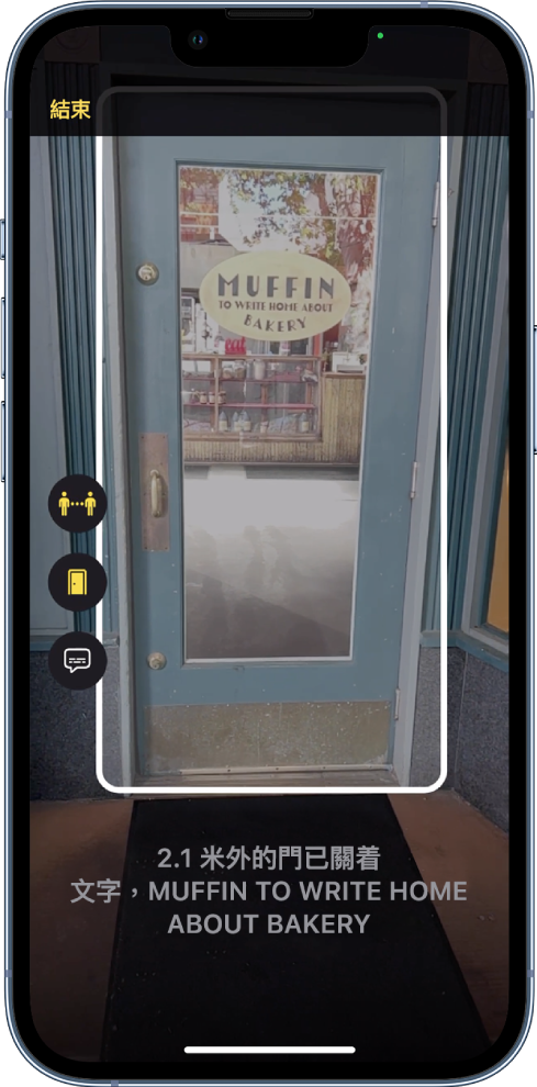 「偵測模式」的「放大鏡」畫面顯示一道門，其中的窗上有符號。底部是所偵測到的門之特徵列表。