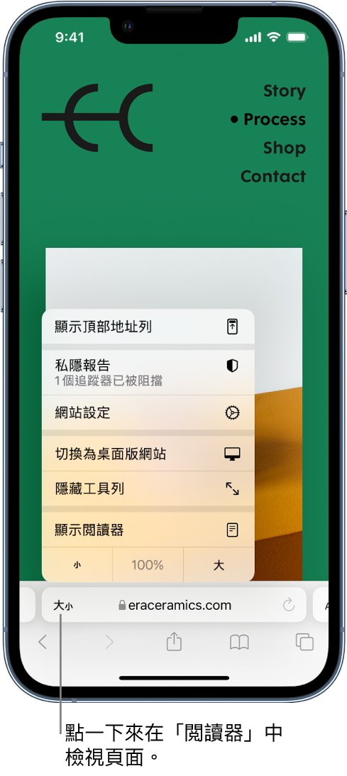 「頁面設定」選單。選單底部是「顯示閲讀器」選項。