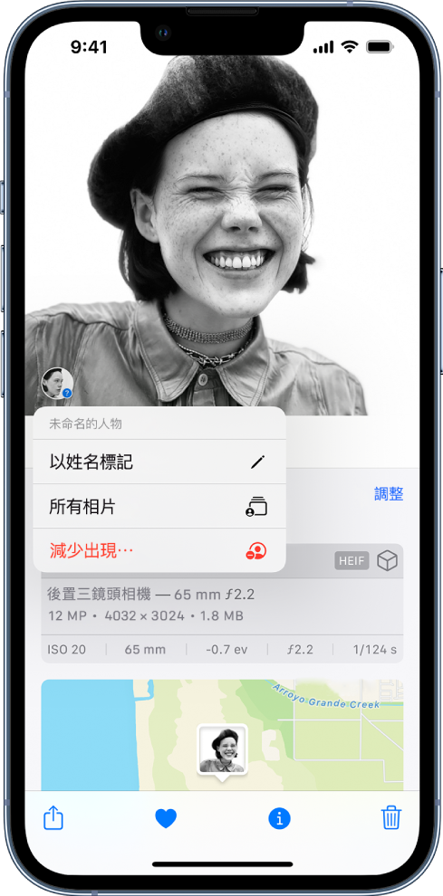 相片在畫面的上半部份開啟。在相片中識別到的人物會在相片左下角的標記顯示。標記下方是以下選項：「以姓名標記」、「所有相片」和「減少出現」。