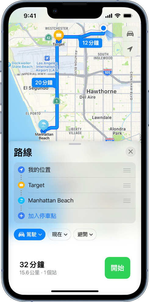 「地圖」App 顯示駕駛路線，沿途有多個停車點。