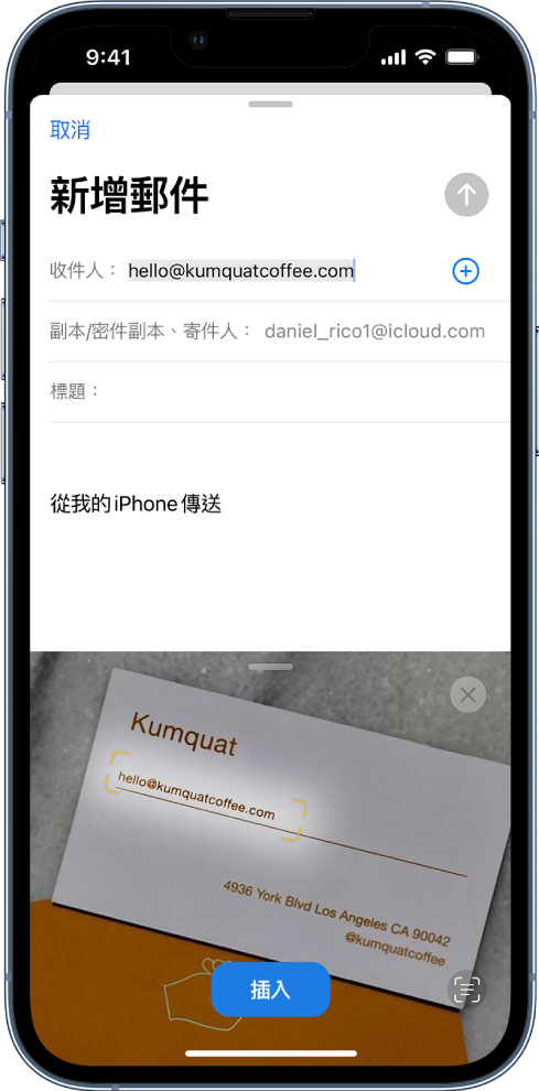 在螢幕下半部份，有一張卡片的相片，且其中的電郵地址已被選取。螢幕的上半部份是電郵草稿，且來自該相片的電郵地址已被輸入為收件人地址。