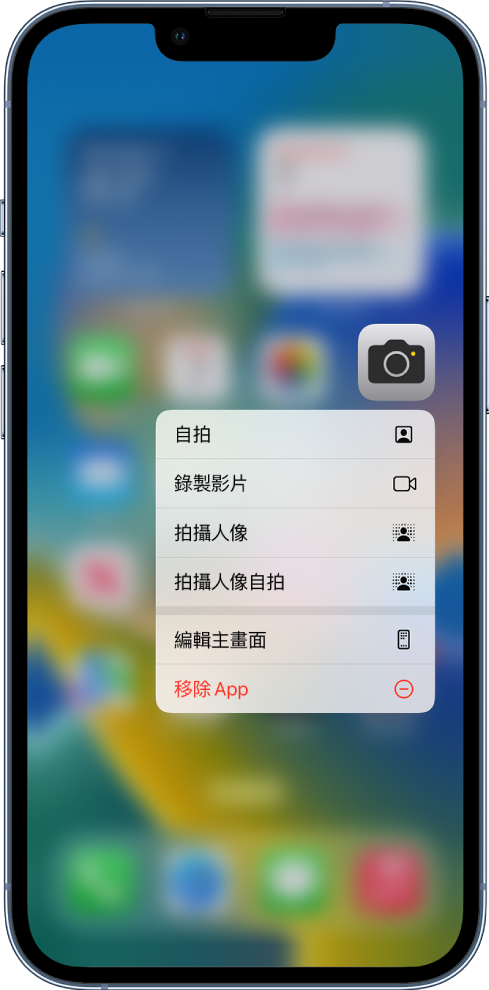 主畫面變模糊，「相機」的快速動作選單在「相機」App 下方顯示。