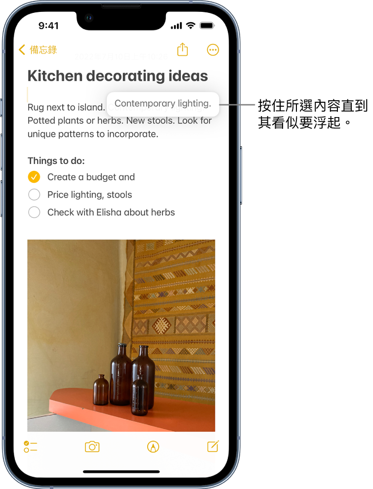 在「備忘錄」App 的備忘錄中，當用户按住所選文字時，選取的詞組看似要浮起。