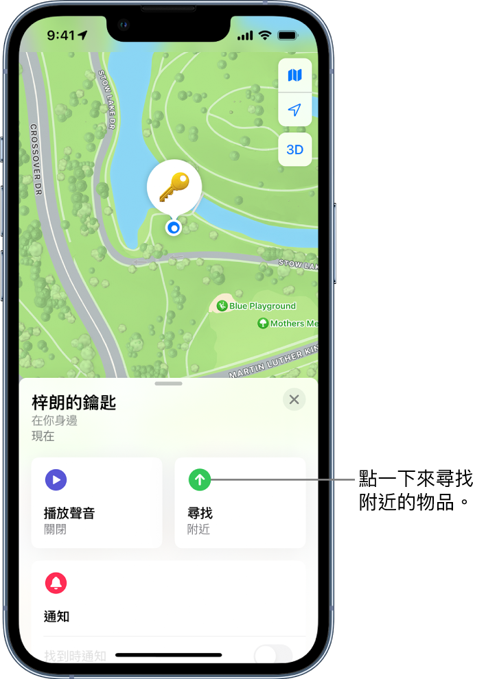 「尋找」App 開啟，顯示梓朗的鎖匙位於金門公園。點一下「尋找」按鈕來定位附近的物品。
