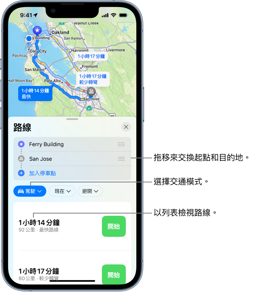地圖顯示兩個位置之間多條駕駛路線，包括用於切換起點和目的地、選擇其他交通模式，以及在列表中檢視路線。