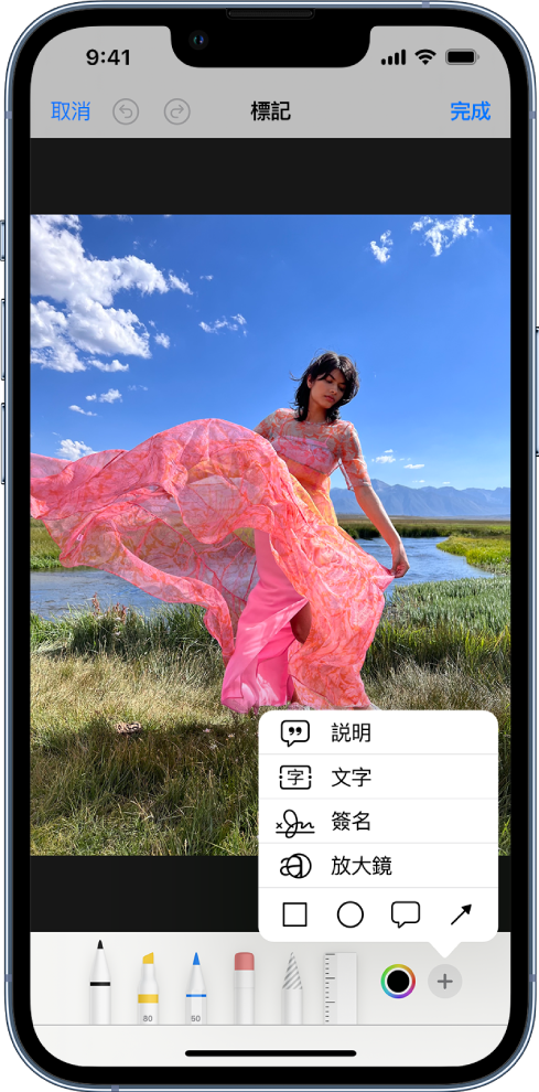 一張穿粉紅裙子的人的相片，底部為「標記」工具。右下角出現包括加入描述、文字、簽名、放大鏡和形狀的選項之選單。