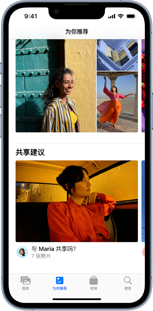 在“照片” App 中，屏幕底部的“为你推荐”按钮已选中。“与你共享”屏幕显示“共享建议”集。建议共享的照片下方是共享联系人的名字，以及建议共享集中的其他照片数量。