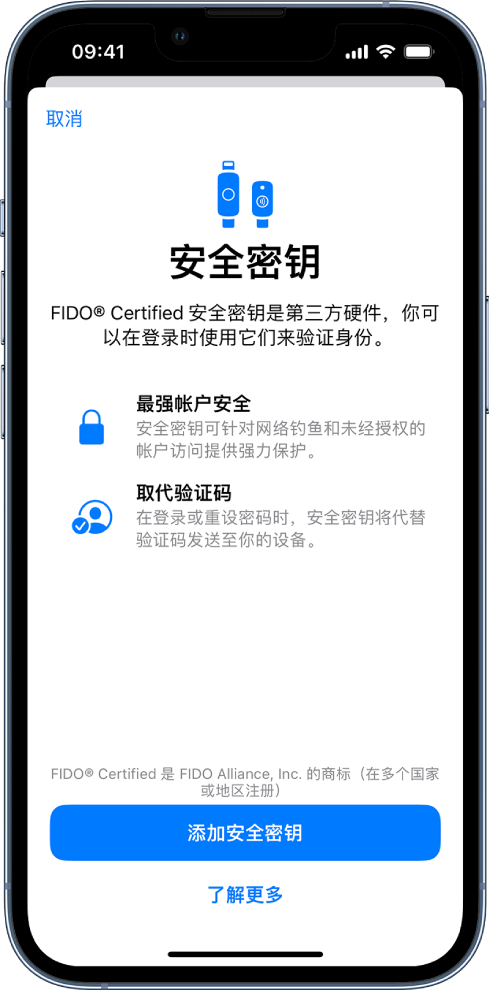 “安全密钥”欢迎屏幕。底部附近是“添加安全密钥”按钮和“了解更多”链接。其上方是关于使用安全密钥的好处的说明文本。
