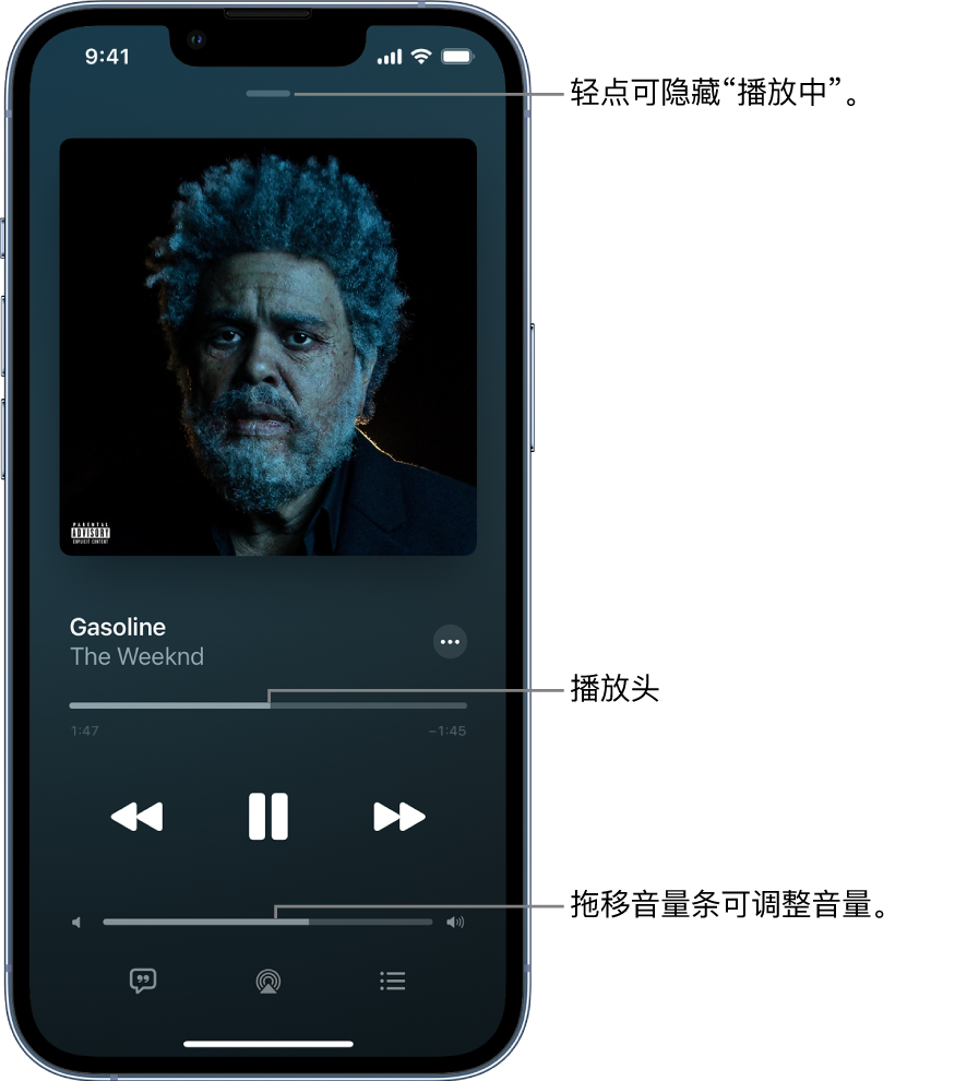 “播放中”屏幕显示专辑插图。下方是歌曲名称、艺人名字、“更多”按钮、播放头、播放控制、音量滑块、“歌词”按钮、“播放位置”按钮和队列按钮。“隐藏播放中”按钮位于顶部。