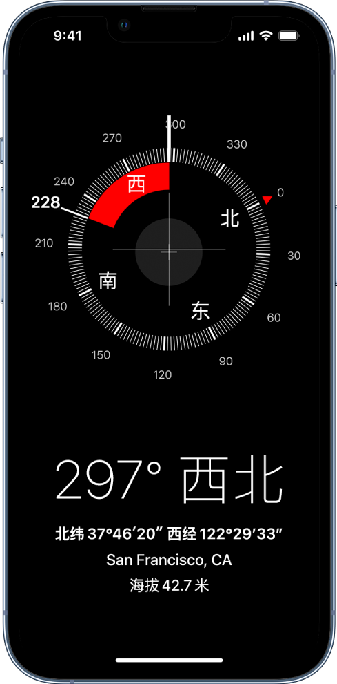 “指南针”屏幕，显示 iPhone 所指的方向、当前位置和海拔。