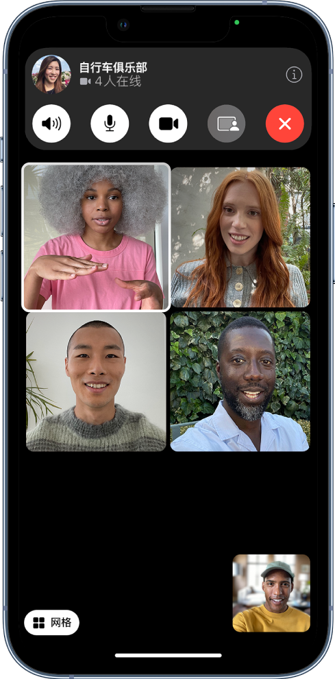包含五位参与者的 FaceTime 群聊，每位参与者显示在单独的方块中。