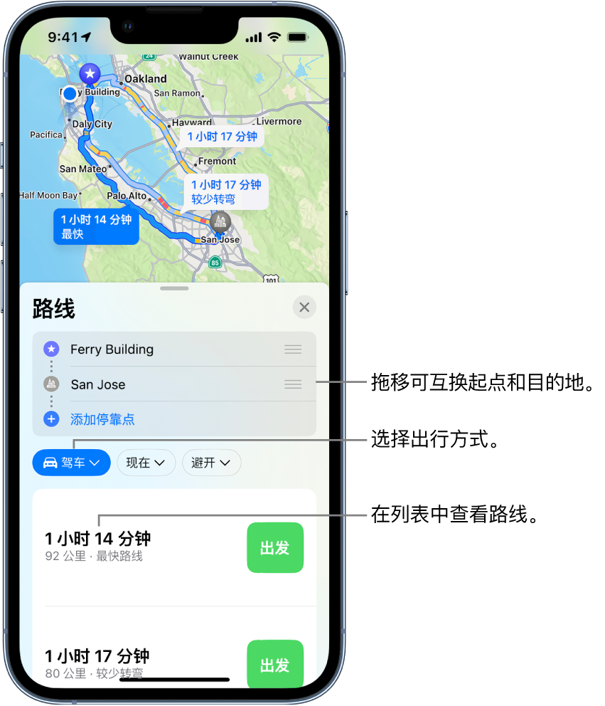 地图显示两个位置之间的多条驾车路线，选项包括交换起点和目的地、选取其他出行模式以及查看列表中的路线。