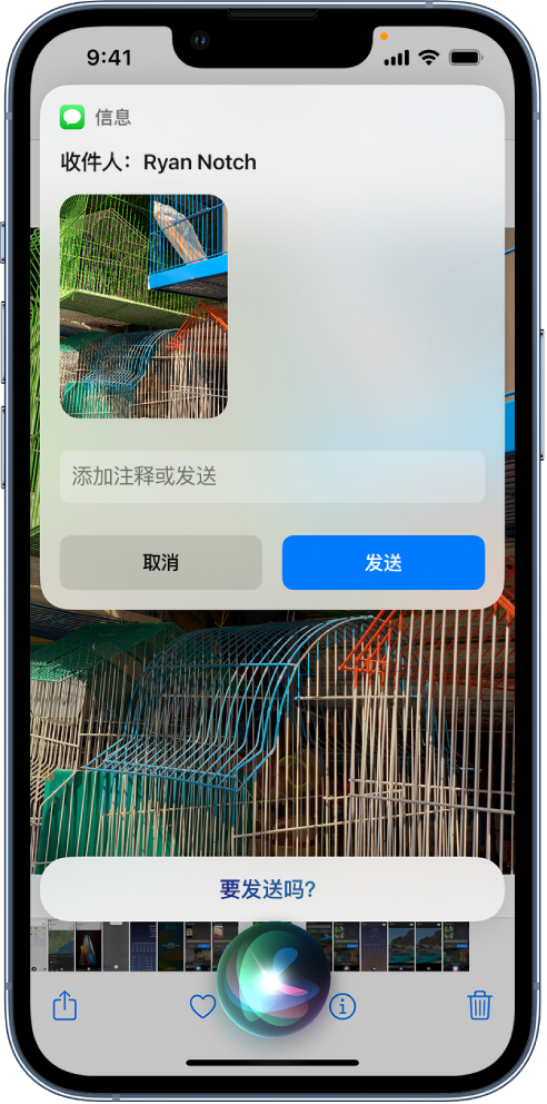 “照片” App 已打开并显示一张有四个人的照片。照片上方是收件人为“妈妈”的信息。Siri 位于屏幕底部。