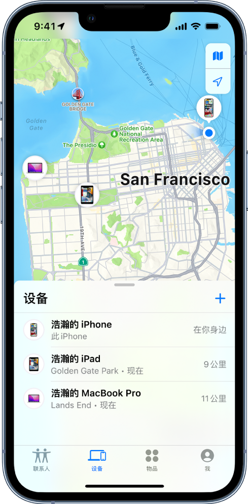“查找”屏幕打开了“设备”列表。“设备”列表中有三台设备：浩瀚的 iPhone、浩瀚的 iPad 和浩瀚的 MacBook Pro。他们的位置显示在旧金山地图上。