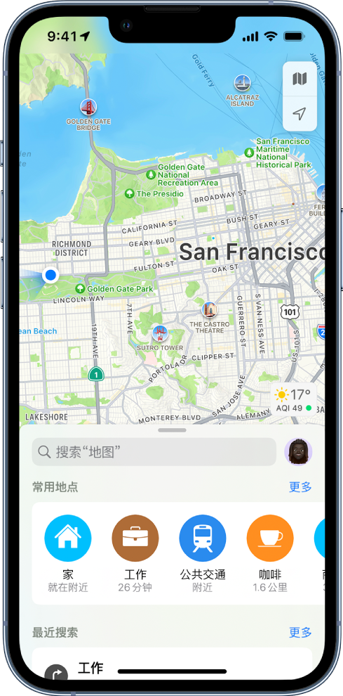 “地图”屏幕显示搜索栏位于屏幕下半部分。搜索栏下方是以下存储为“常用地点”的位置：家庭、工作、公共交通和咖啡店。