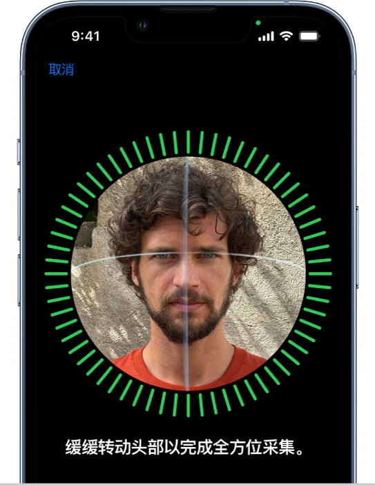 面容 ID 识别设置屏幕。一张面孔显示在屏幕上的圆圈中。面孔下方的文本引导用户慢慢移动头部以合上圆圈。