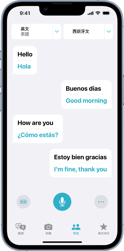 「對話」標籤頁，顯示聊天泡泡和其翻譯。