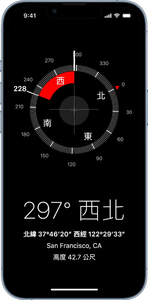 「指南針」畫面顯示 iPhone 指向的方向、你的目前位置及海拔高度。