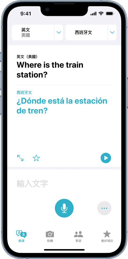 「翻譯」標籤頁最上方顯示英文和西班牙文兩種語言選擇器，中間為翻譯，而底部附近為「輸入文字」欄位。