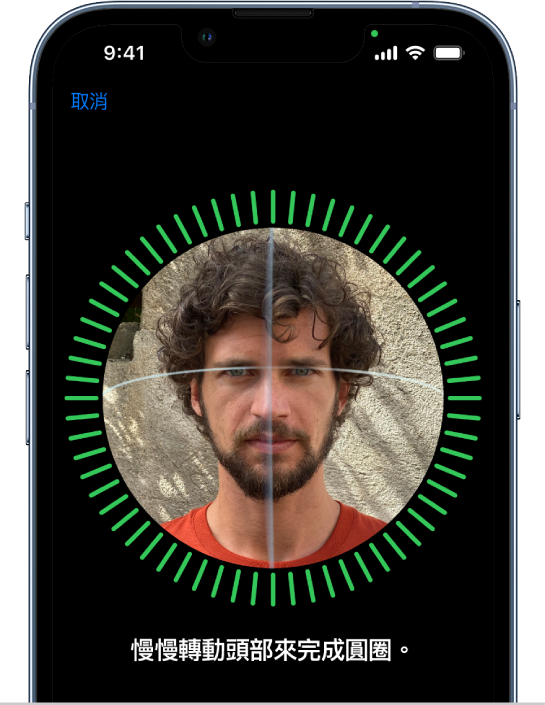 Face ID 識別設定畫面。一張面孔出現在螢幕上，置於圓圈內。面孔下方的文字指示使用者緩慢移動其頭部以完成圓圈。