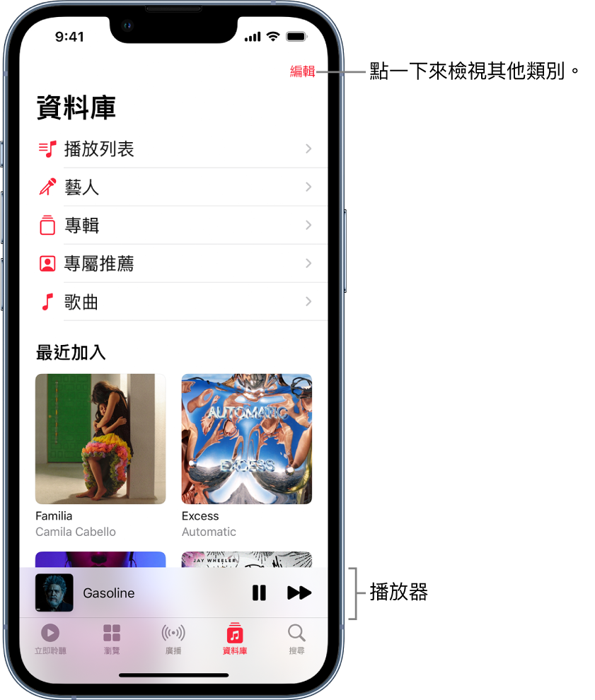 「資料庫」畫面顯示類別列表，包含「播放列表」、「藝人」、「專輯」、「專屬推薦」和「歌曲」。「最近加入」標題顯示在列表下方。播放器顯示目前播放中的曲名，底部附近顯示「播放」和「下一首」按鈕。