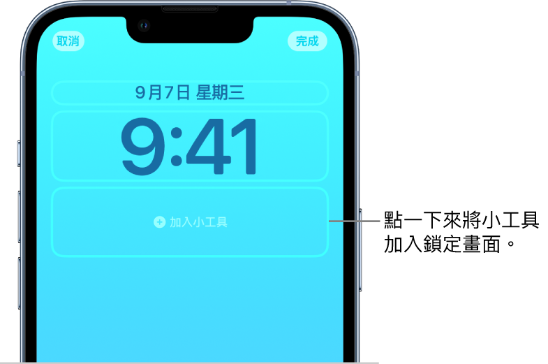 正在建立的自訂鎖定畫面。可用於自訂的元素，如日期、時間和用於加入小工具的按鈕。