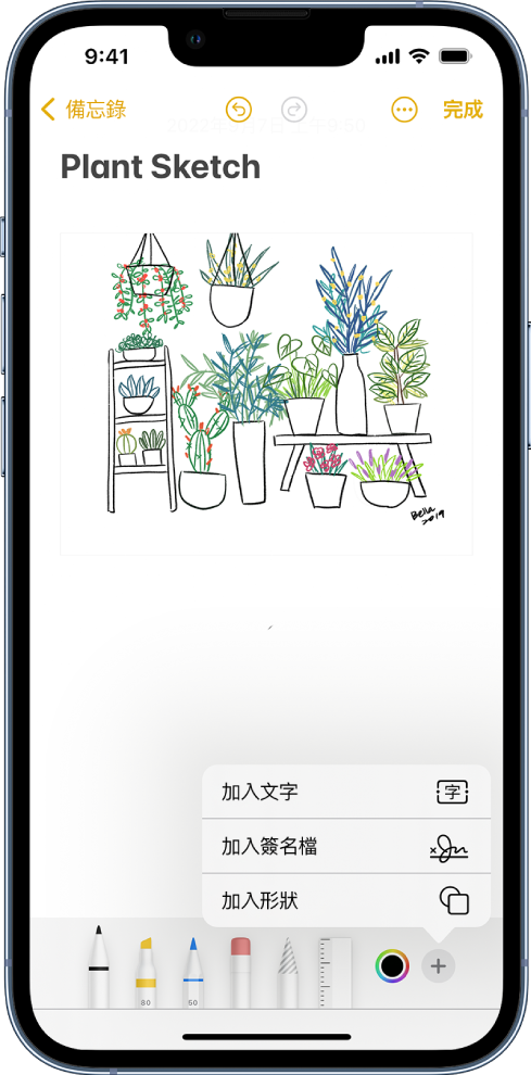 「備忘錄」App 中標記了廚房改造圖。含有繪圖工具的「標示」工具列，顏色選擇器顯示在螢幕底部。顯示在右下角的選單用於選擇加入文字、描述、簽名檔、放大鏡和形狀。