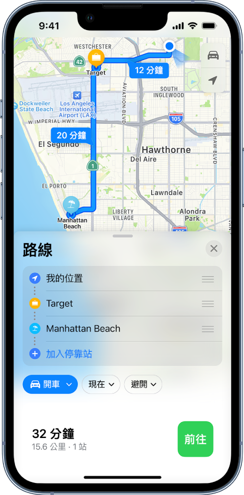 「地圖」App 顯示開車路線，沿途有多個停靠站。