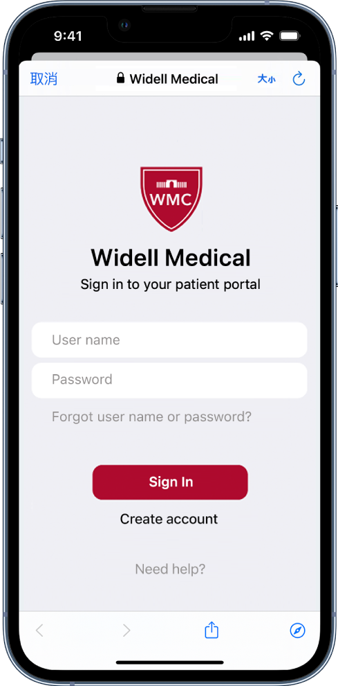 iPhone 上醫療機構的患者登入畫面。