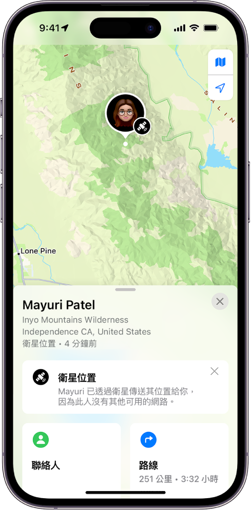 朋友透過衛星分享其位置時「尋找」畫面隨即顯示。