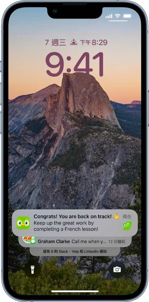 八則 App 通知堆疊在鎖定畫面的底部。