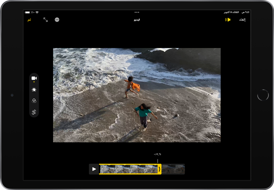 فيديو في شاشة تحرير ويظهر عارض إطارات الفيديو عبر الجزء السفلي من الشاشة. يوجد زري إلغاء ومستوى الصوت في الزاوية العلوية اليمنى وزري دخول إلى وضع ملء الشاشة و"تم" في الزاوية العلوية اليسرى. تظهر أدوات التحرير على الجانب الأيمن من الشاشة: من أعلى إلى أسفل: الفيديو وضبط والفلاتر واقتصاص. مع تحديد الفيديو.