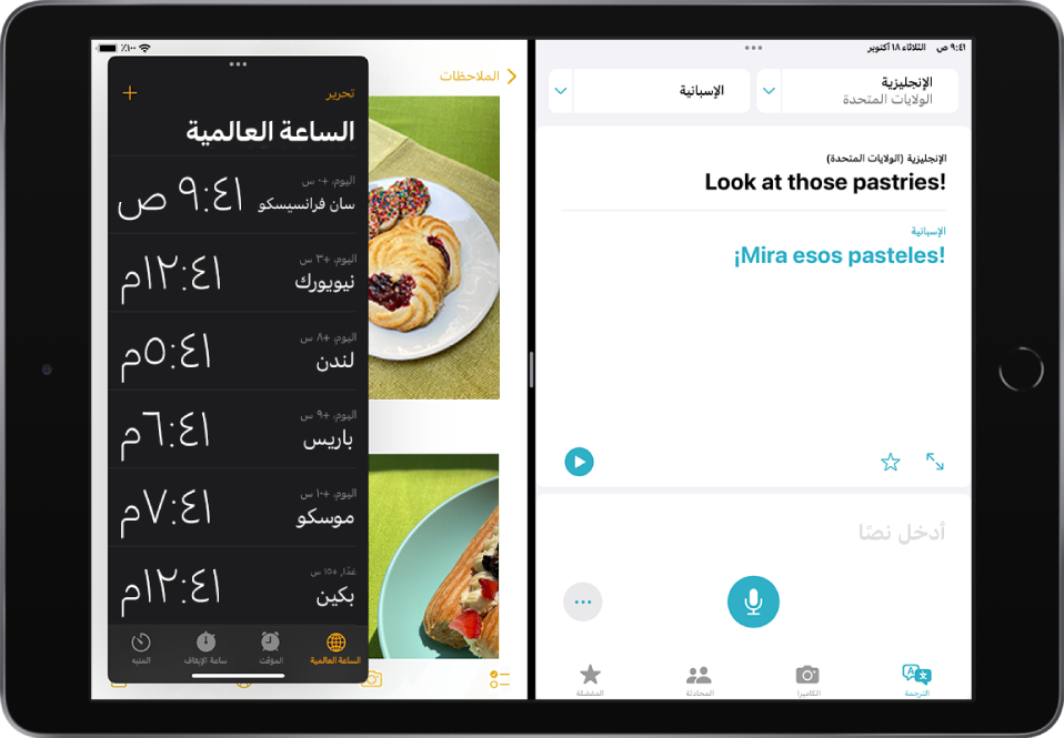 تطبيق الترجمة مفتوح على الجانب الأيمن للشاشة وتطبيق الملاحظات مفتوح على اليسار وتطبيق الساعة مفتوح في نافذة عرض متراكب تغطي جزءًا من تطبيق الملاحظات.