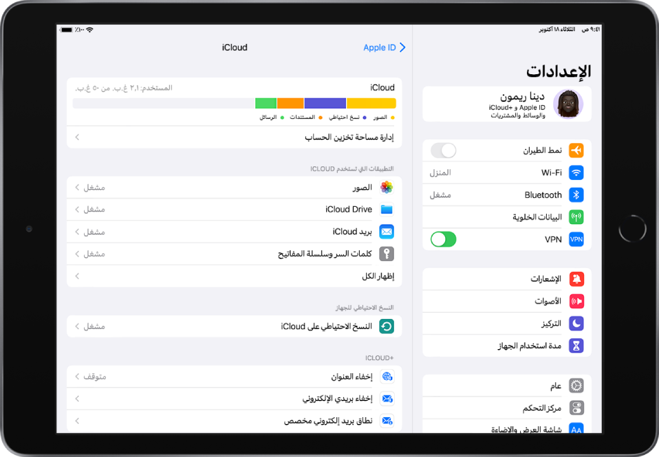 شاشة إعدادات iCloud ويظهر بها مقياس مساحة تخزين iCloud وقائمة من التطبيقات والميزات، مثل البريد وجهات الاتصال والرسائل، والتي يمكن استخدامها مع iCloud.