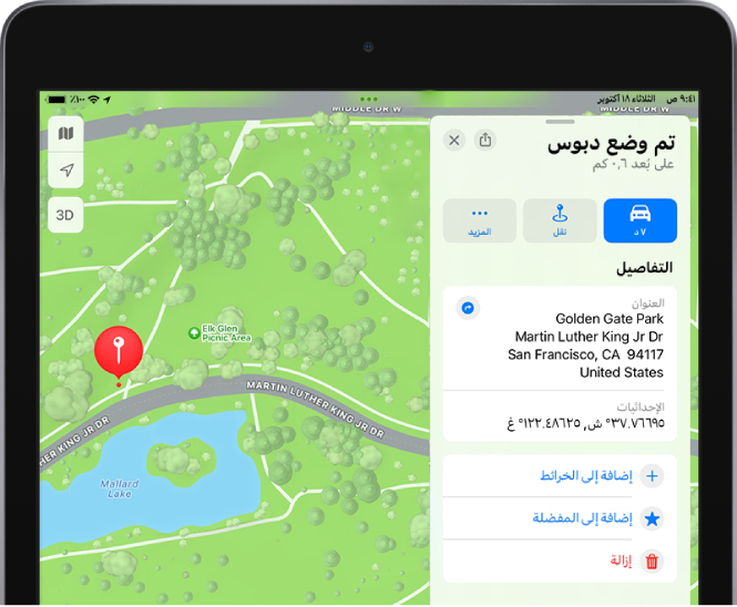 خريطة لمتنزه غولدن غيت مع دبوس موضوع بالقرب من بحيرة وشارع منحني.