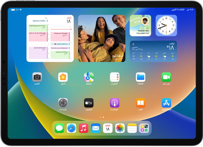 شاشة الـ iPad الرئيسية. توجد في الجزء العلوي من الشاشة أدوات مخصصة للتطبيقات التالية: الساعة وتحديد الموقع والطقس والصور والتقويم.