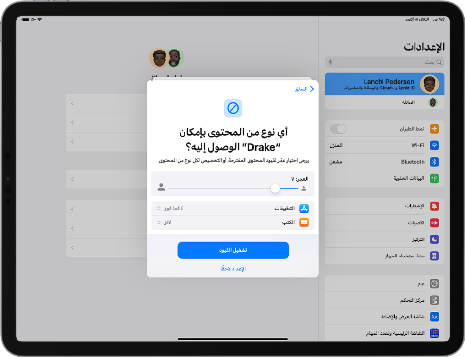 شاشة الإعداد على iPad لإعداد جهاز جديد مع قيود على المحتوى لطفل. تم تعيين العمر على 7 وتظهر اقتراحات المحتوى الخاصة بالتطبيقات والكتب والبرامج التلفزيونية.