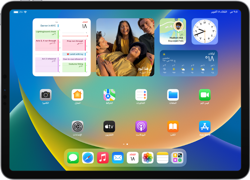 شاشة الـ iPad الرئيسية. في الجزء العلوي من الشاشة توجد أدوات الساعة والخرائط والطقس والصور والتقويم.