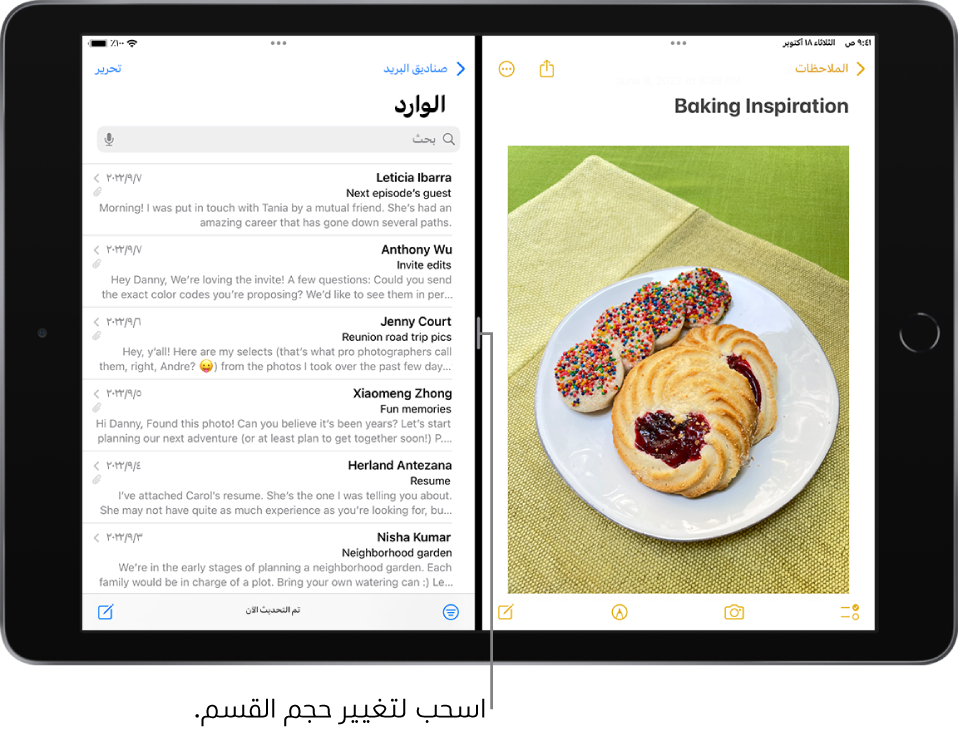 تطبيق الملاحظات مفتوح على الجانب الأيمن للشاشة وتطبيق البريد مفتوح على الجانب الأيسر. بين التطبيقات يوجد مُقسِّم قابل للتعديل يستخدم لتغيير حجم الانقسام.